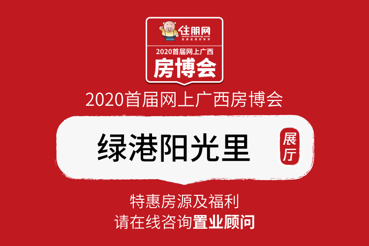 绿港阳光里未来蓝图揭晓，引领城市生活新篇章的最新消息