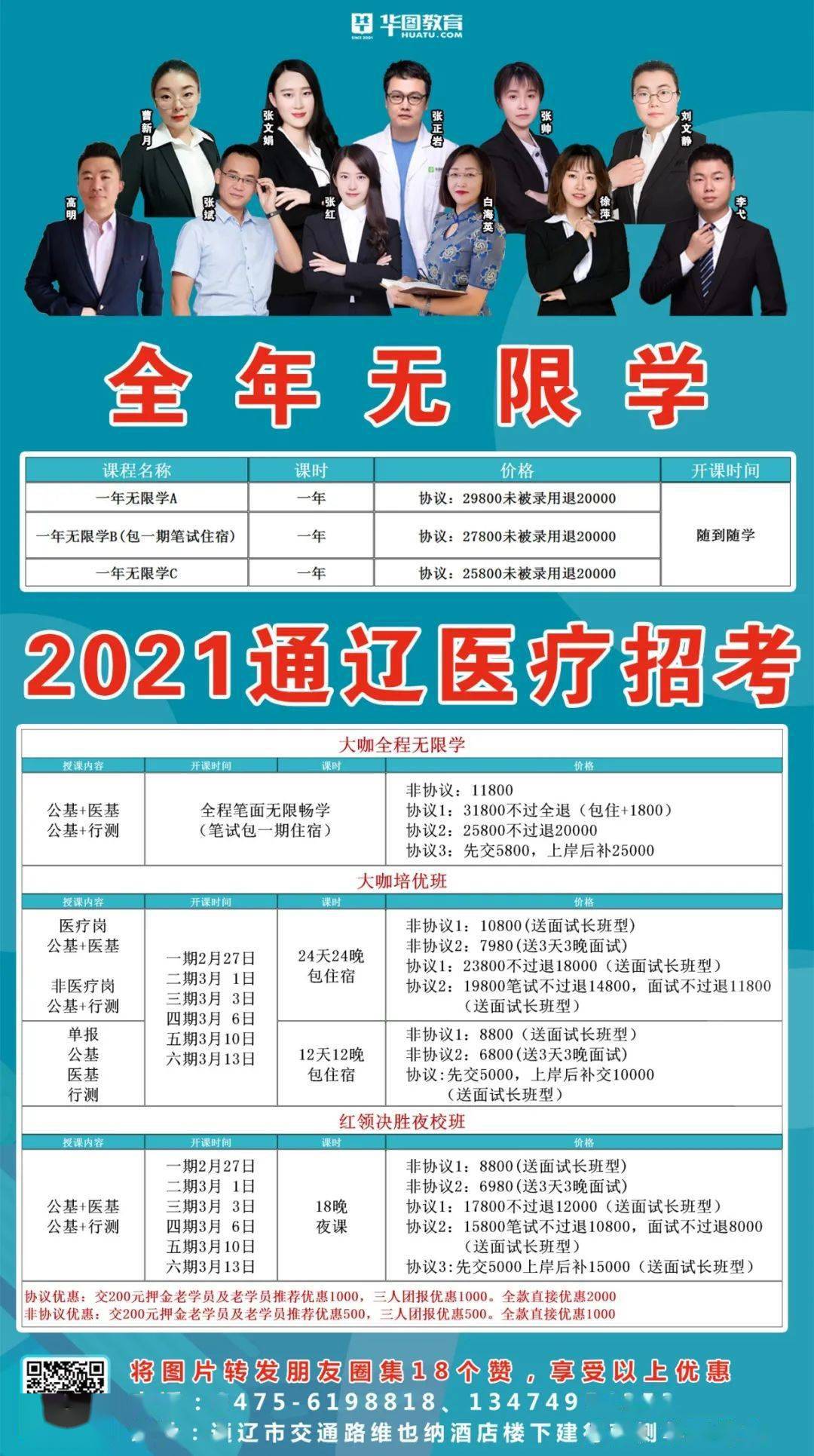 通辽信息港刚最新招聘,通辽信息港最新招聘动态及其影响