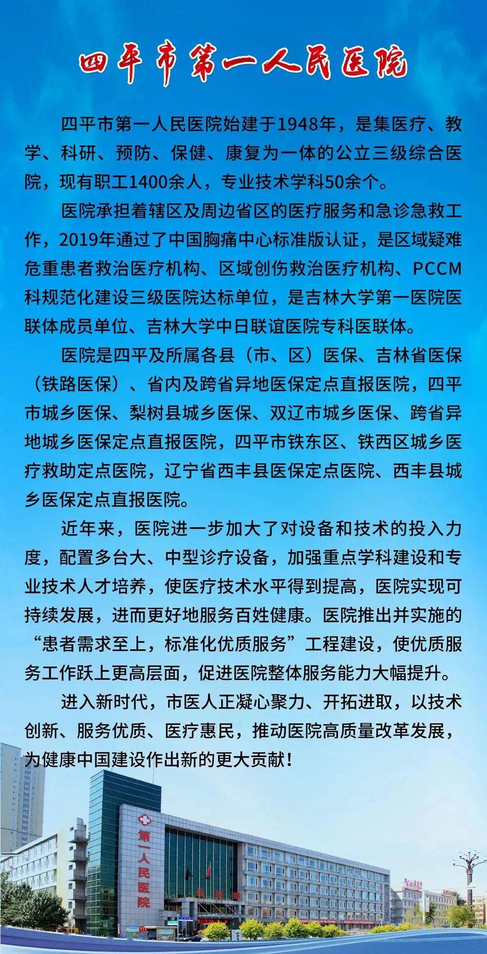 四平护士最新招聘信息,四平护士最新招聘信息及其相关内容探讨