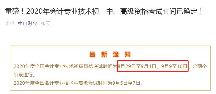 初级会计考试最新动态，改革进展、考试内容与备考策略全解析