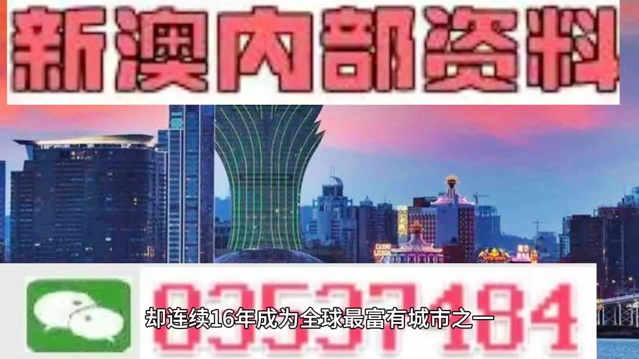 2024新澳门天天开好彩大全正版｜决策资料解释落实