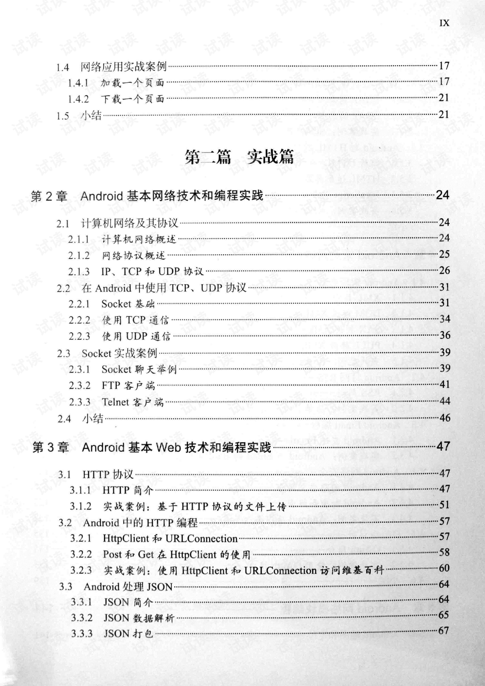 2024溪门正版资料免费大全｜准确资料解释落实