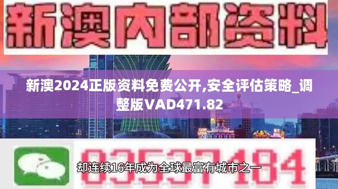 2024新澳开奖结果｜实证解答解释落实