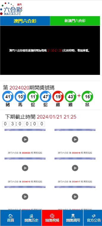 澳门六开奖结果2024开奖记录查询｜构建解答解释落实