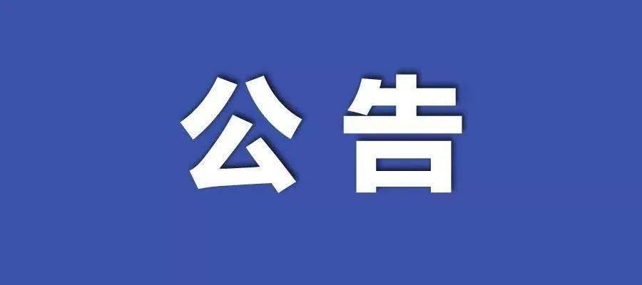 新澳门天天开奖澳门开奖直播｜最佳精选解释落实