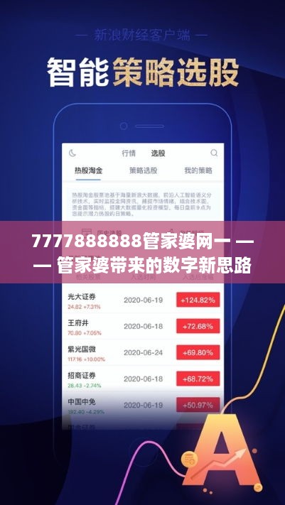 7777888888精准新管家｜最新答案解释落实