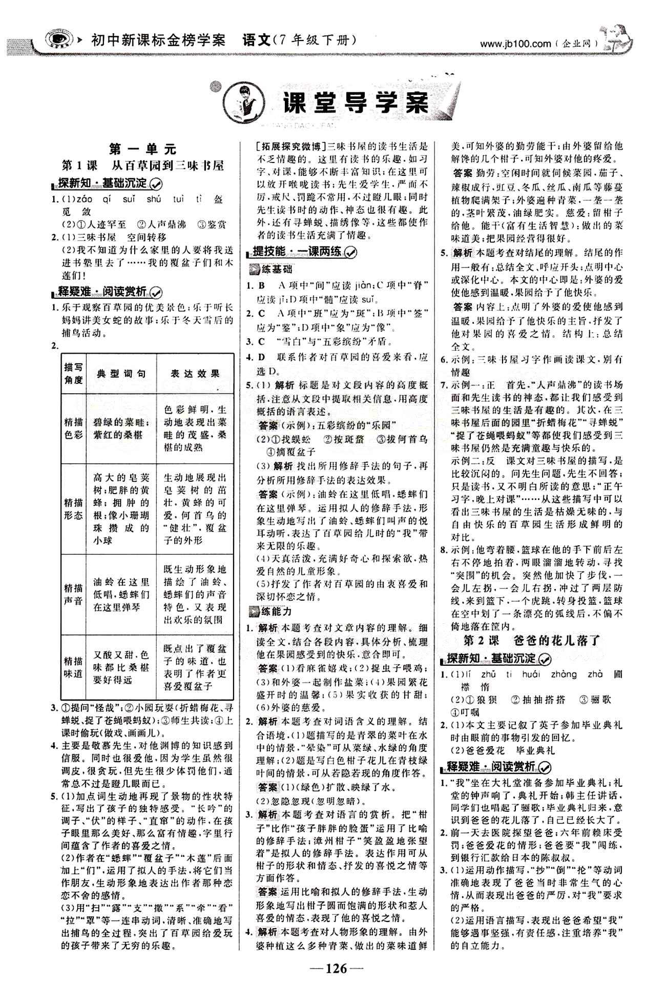 澳门挂牌｜最新答案解释落实