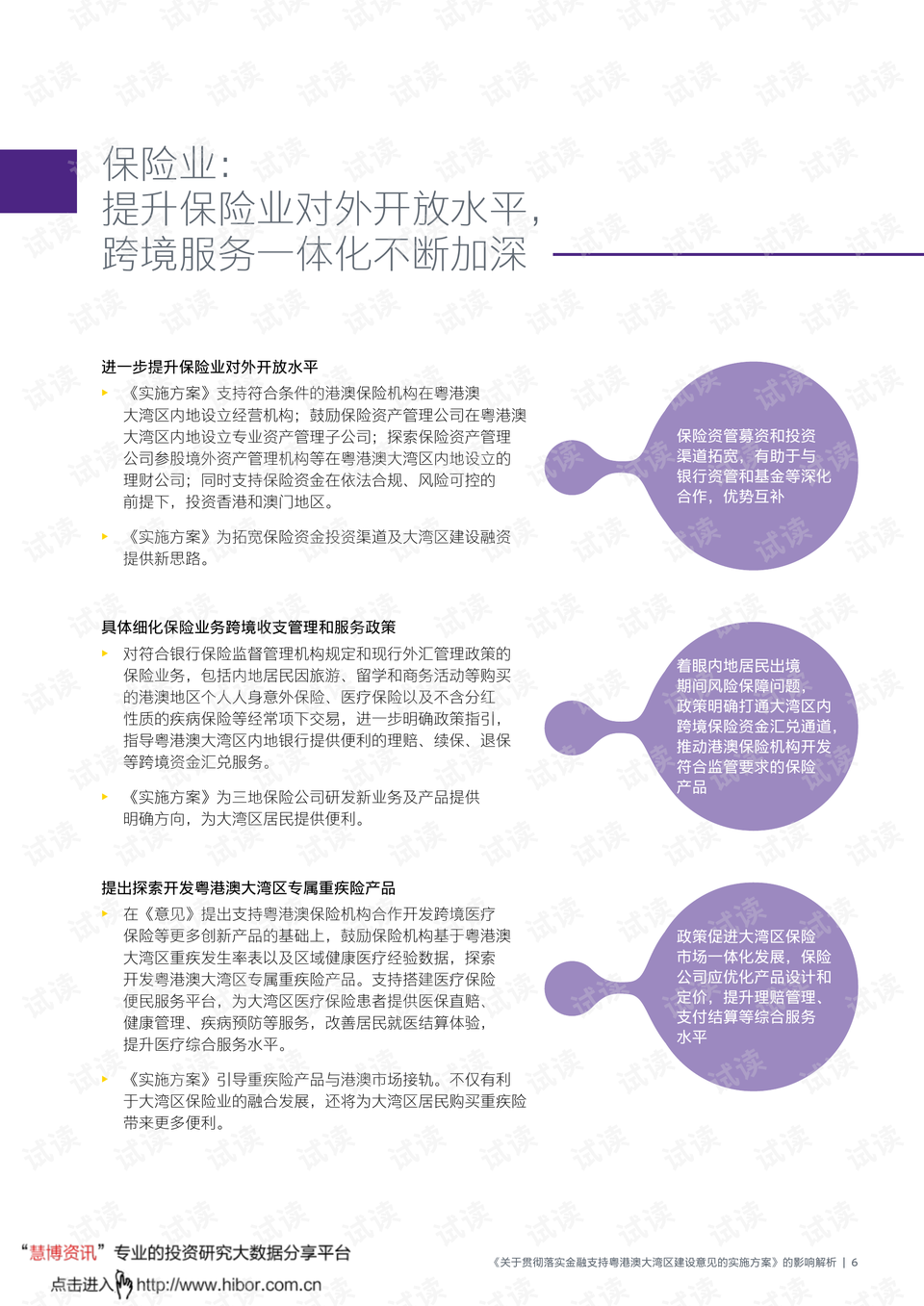 新澳11133｜构建解答解释落实