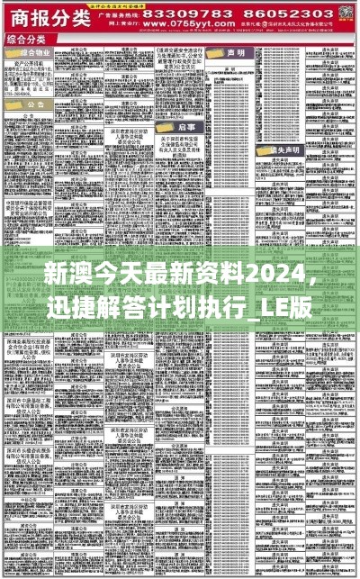 2024年新澳资料免费公开｜广泛的关注解释落实热议