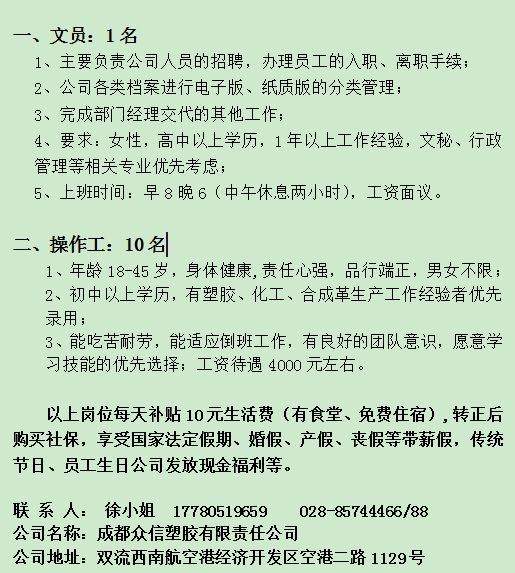 青白江最新招聘信息全面概览