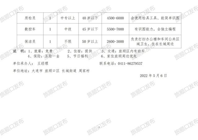 顺溪镇最新招聘信息,顺溪镇最新招聘信息概览