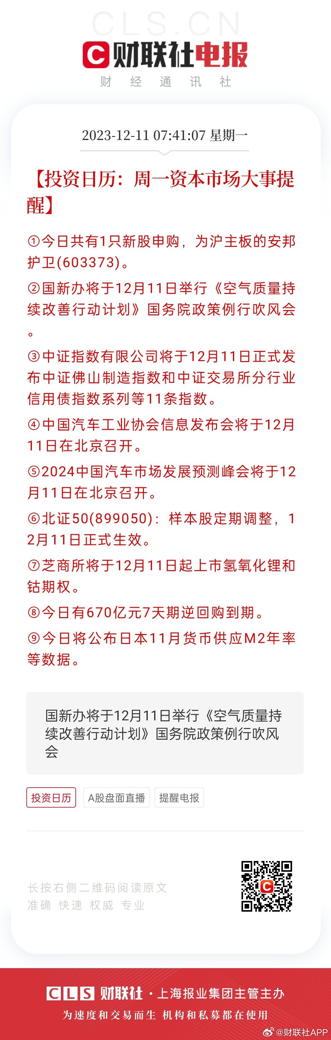 494949今晚最快开奖2023,经济执行方案分析_HD91.188