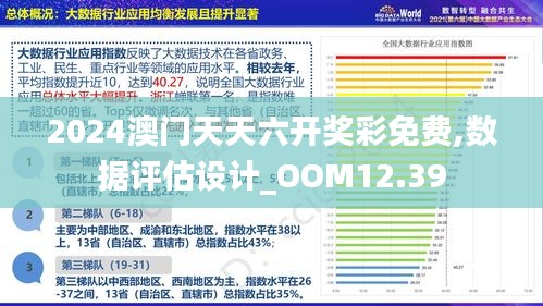 澳门最精准真正最精准,效率资料解释落实_挑战版12.855