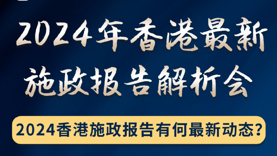 2024香港全年免费资料,准确资料解释落实_L版38.197