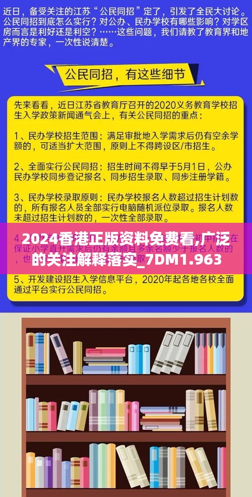 香港正版免费大全资料,经典解释落实_pro70.137