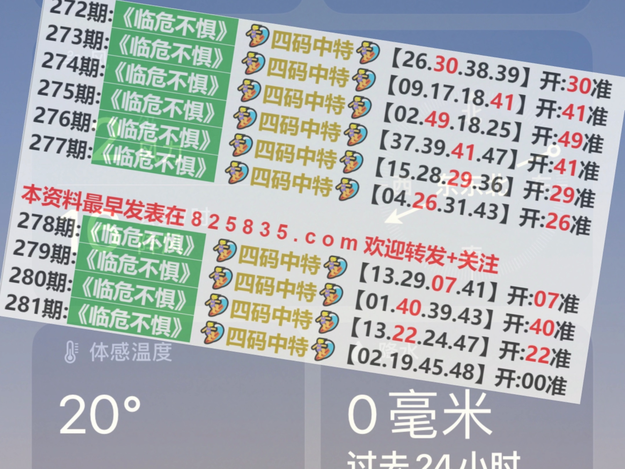 奥门天天开奖码结果2024澳门开奖记录4月9日,正确解答落实_旗舰版90.508