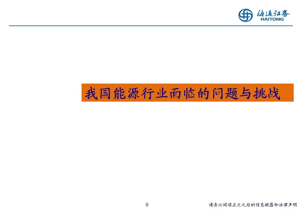 新奥长期免费资料大全,高效方法评估_投资版87.752