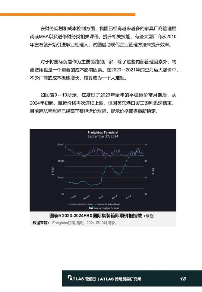 新澳精准资料免费提供,高效方案实施设计_Notebook14.781