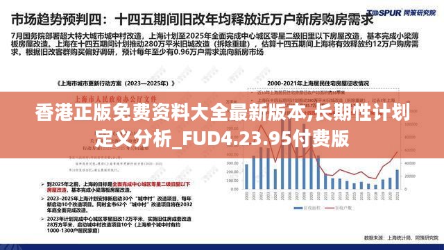 香港最快最精准的资料,理性解答解释落实_策略版95.318