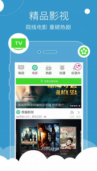 沃TV官网最新版下载攻略，功能介绍与下载指南