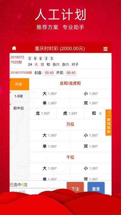 澳门王中王一肖一特一中,数据资料解释落实_android82.102