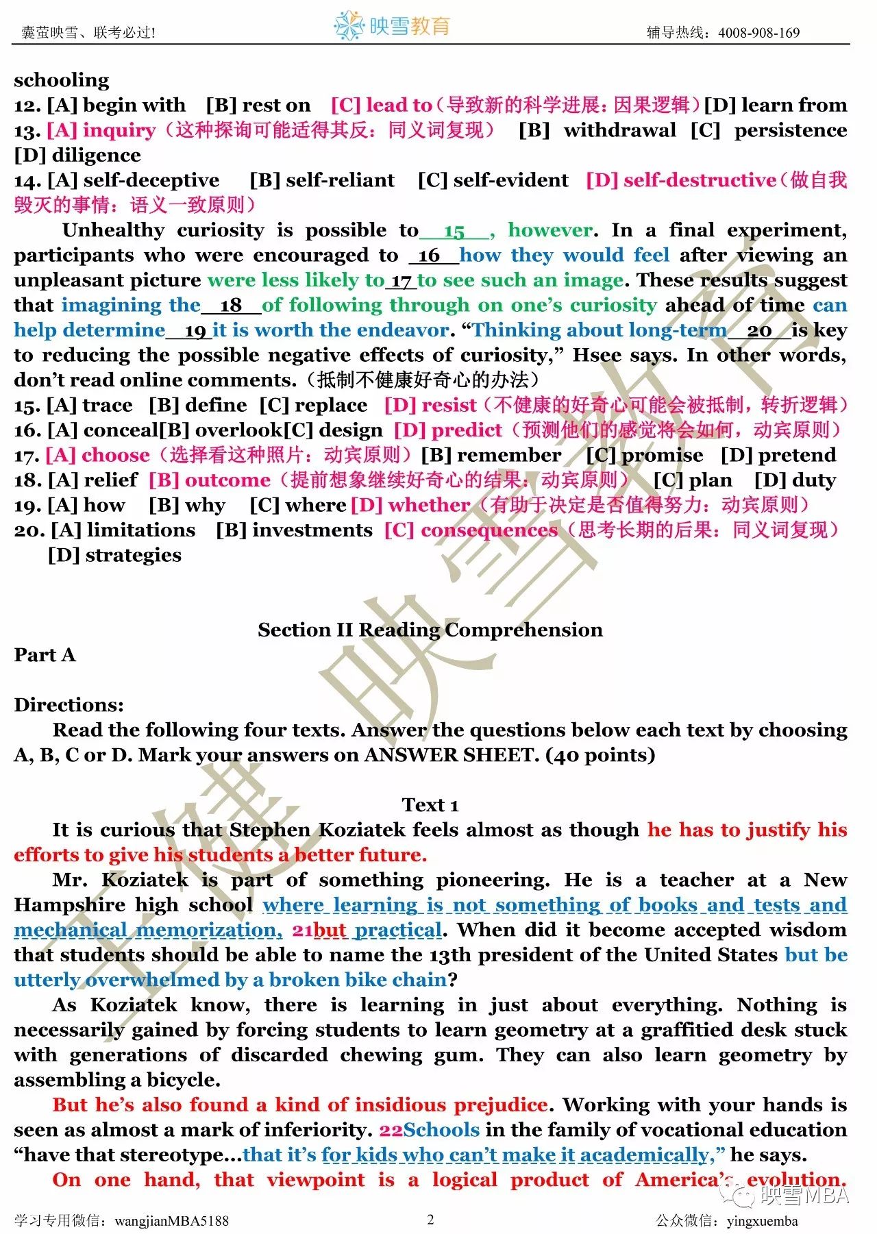 新澳门一码一肖一特一中2024高考,权威分析说明_复古版91.882