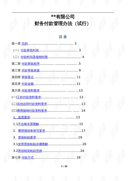 新澳天天开奖资料大全三十三期,创造性方案解析_SP70.388