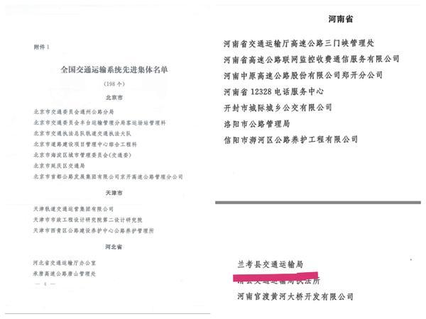 共和县交通运输局领导团队最新调整及工作展望