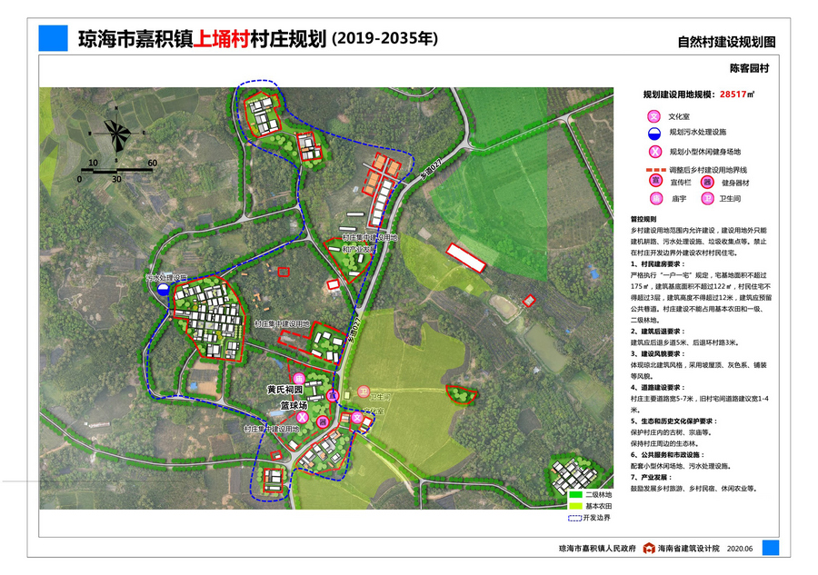 上姚村民委员会最新发展规划概览