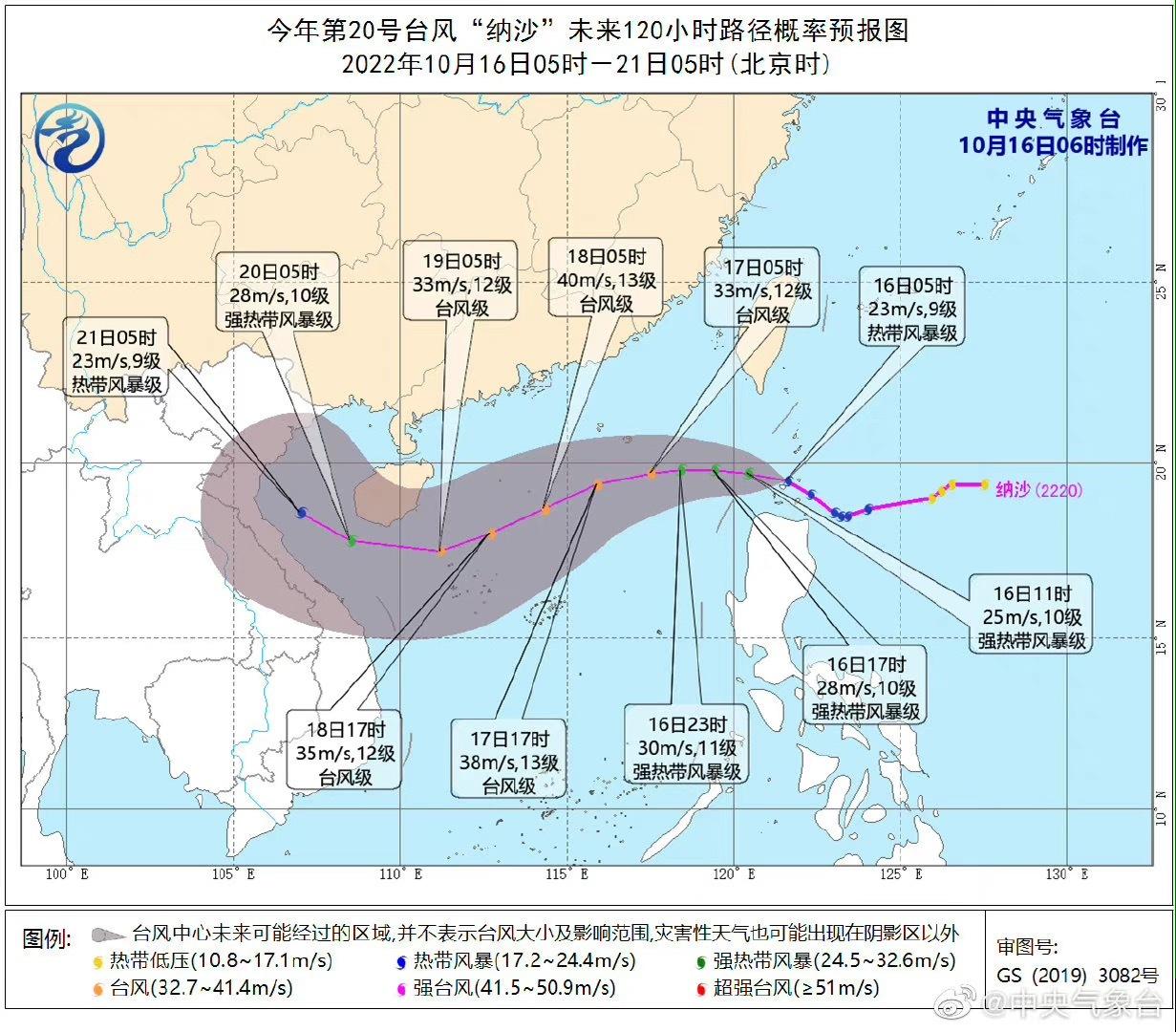 台风纳沙最新动态，影响分析、应对措施与实时更新