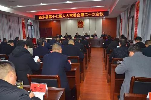 西乡县政府人事最新动态及调整公告