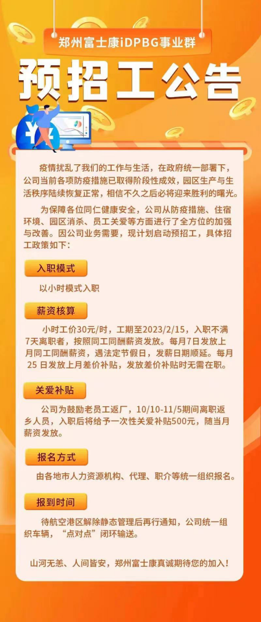 莒县工厂招工最新消息,莒县工厂招工最新消息，机会与挑战并存