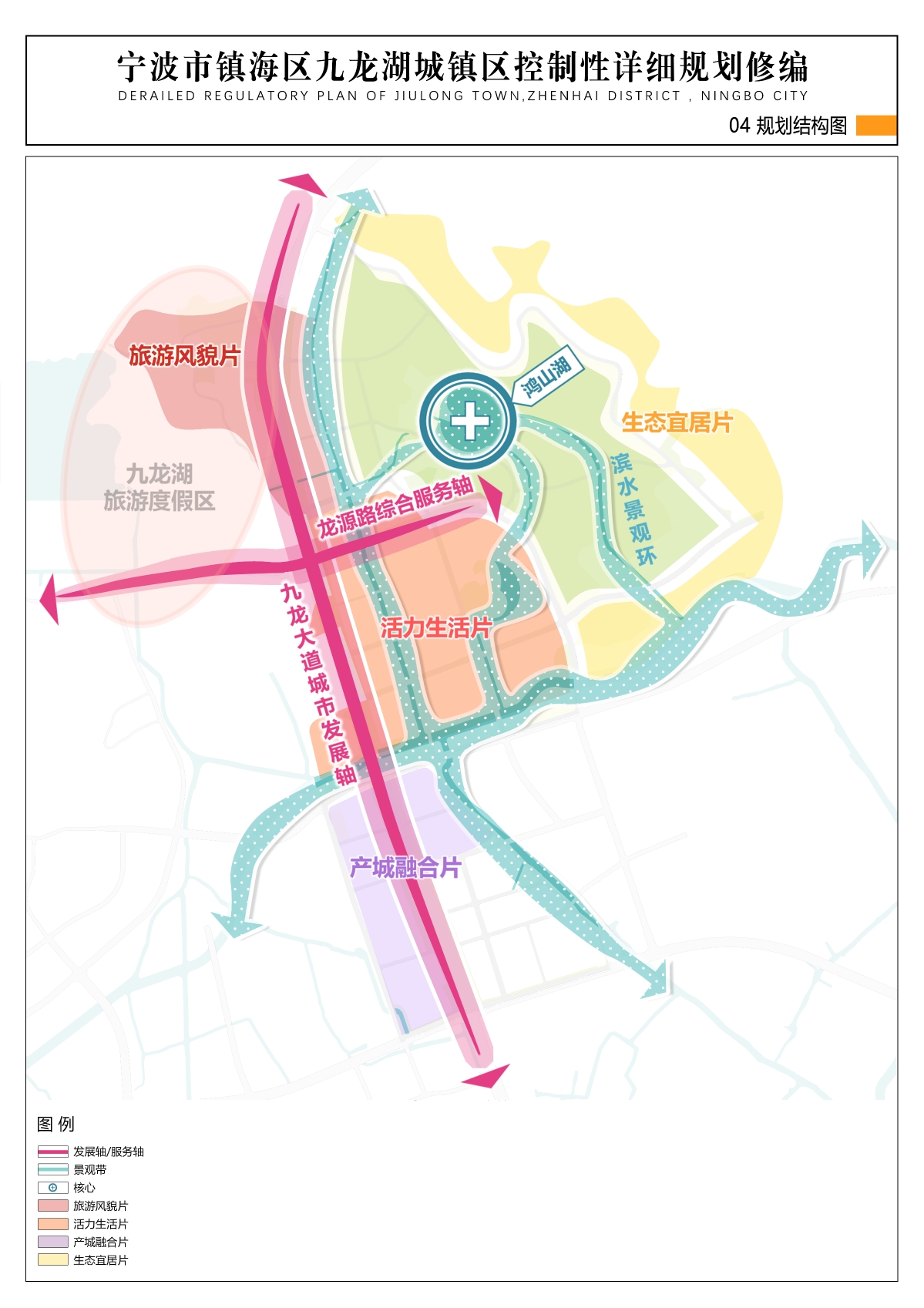 宁波九龙湖镇最新规划,宁波九龙湖镇的最新规划，未来城市蓝图展望