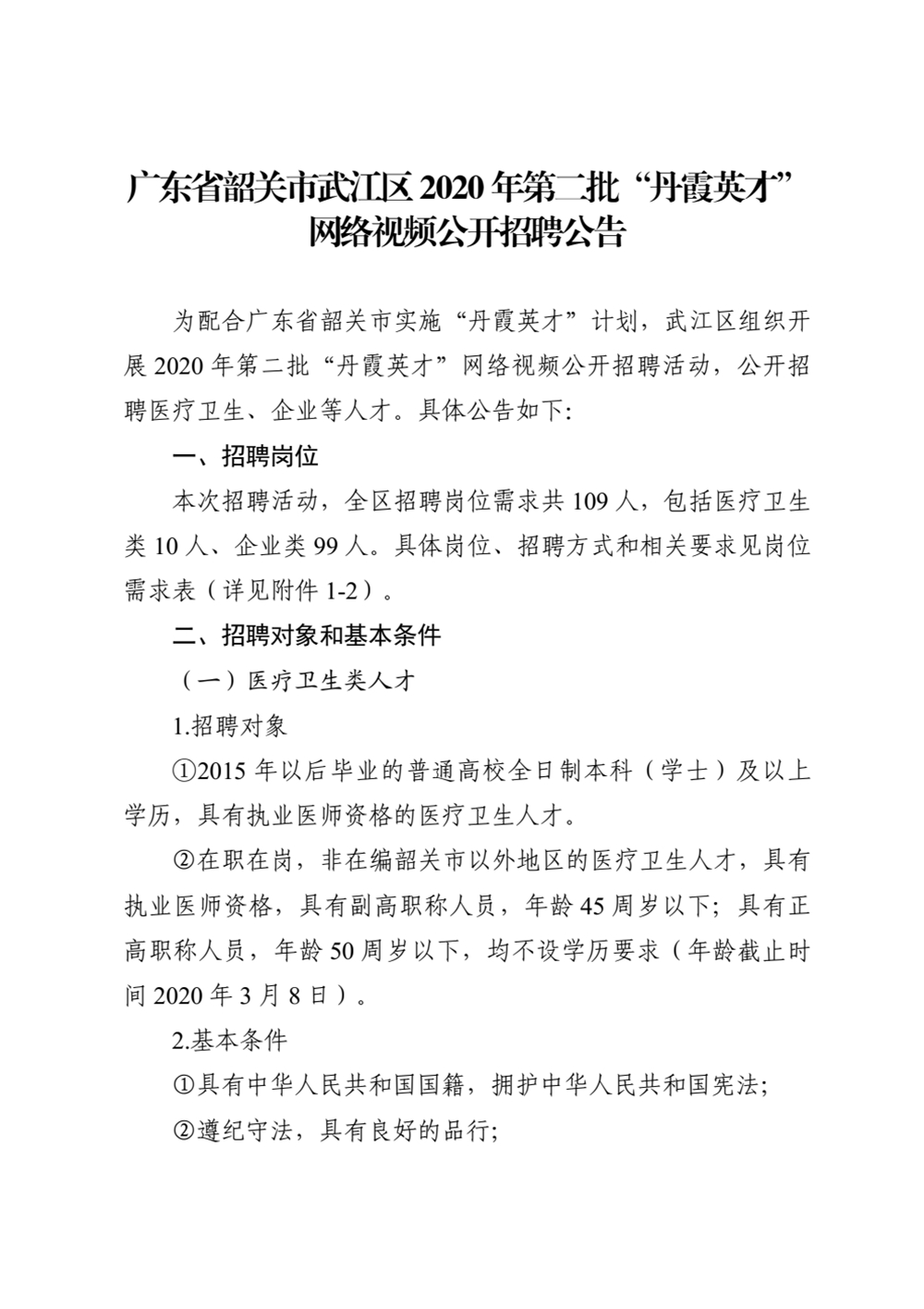 信丰招聘网最新招聘信息全面解析与招聘动态速递