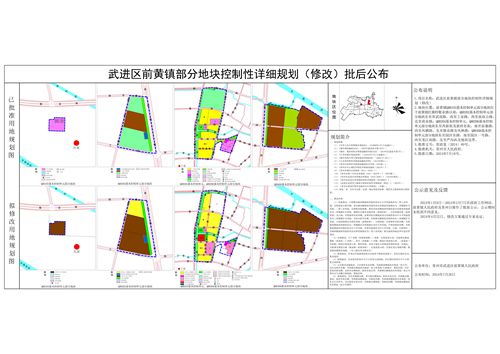 黄德镇最新发展规划概览