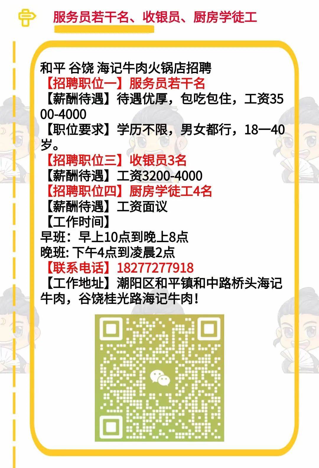 大丰区招聘网最新招聘动态深度解析及职位一览