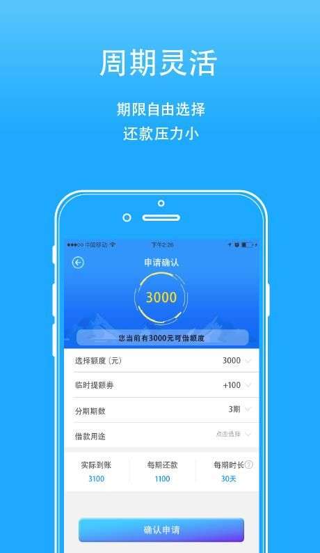 发薪贷APP最新版本功能升级与用户体验优化深度探讨