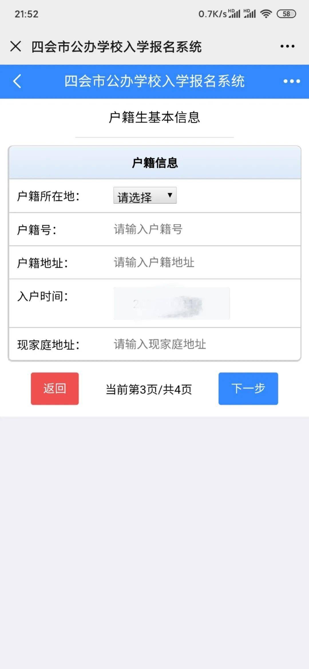 四会城区最新招聘信息全面概览