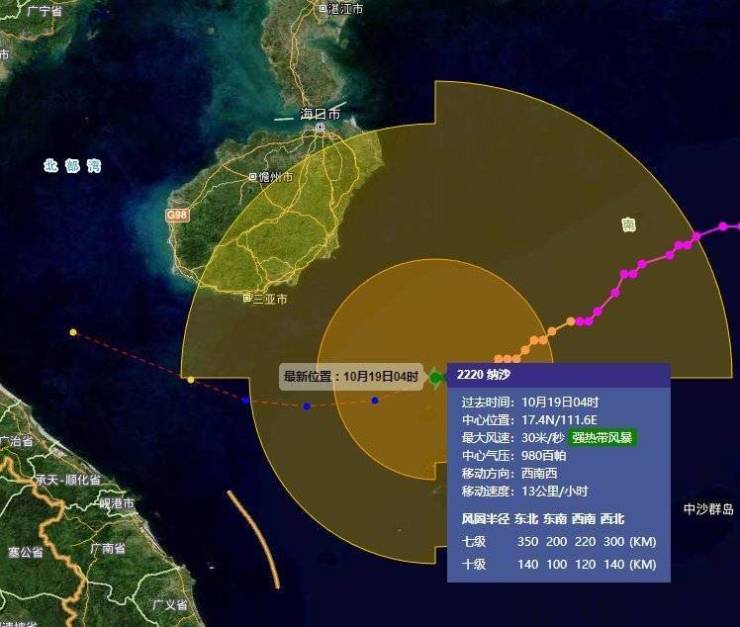 台风沙纳最新动态，影响分析、应对措施及实时消息更新