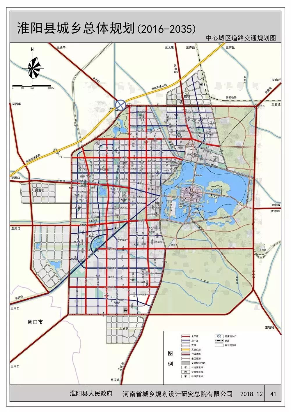 淮阳县道路最新规划图，塑造未来城市交通蓝图，展望发展新篇章