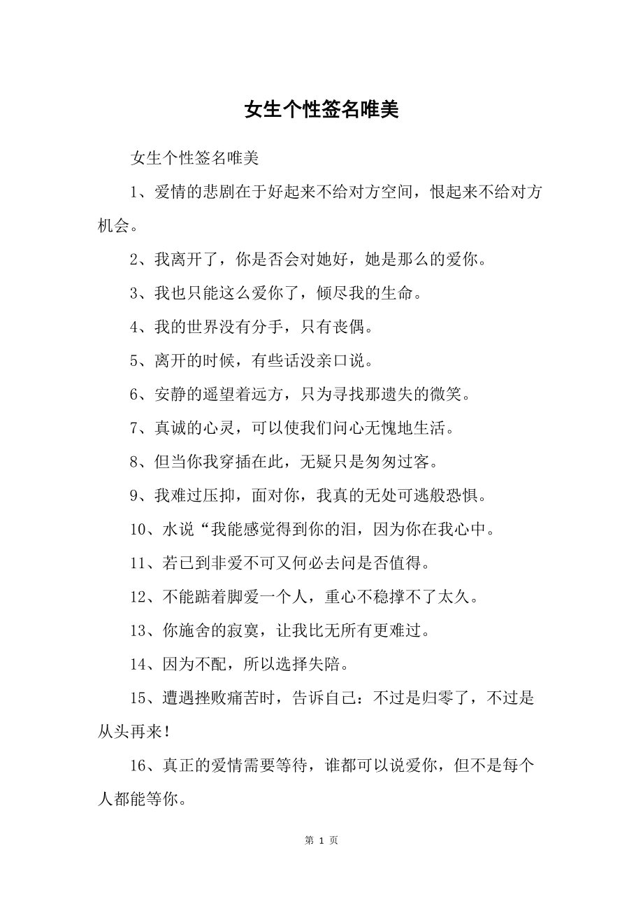 探索女性签名设计的独特魅力，时尚印记下的女性签名设计风潮