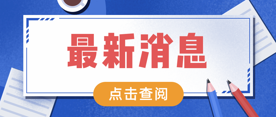 最新工作消息深度解析，行业趋势、就业机会与未来展望展望报告揭秘行业未来动向及就业机会展望